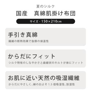 肌掛け布団 シングル シルク(絹)わた100%...の詳細画像2