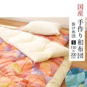 布団セット シングル 2点 日本製 敷布団 掛布団 混綿わた 和式