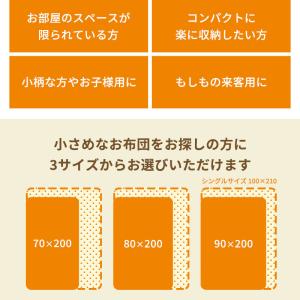 敷布団 セミシングル 幅70cm 幅80cm ...の詳細画像3