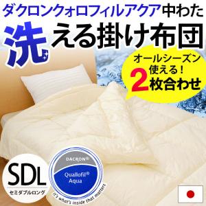 洗える布団 掛け布団 ジュニア 日本製 オールシーズン インビスタ