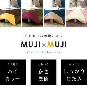 訳あり品 こたつ布団 正方形 185×185c...の詳細画像1