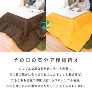 訳あり品 こたつ布団 正方形 185×185c...の詳細画像2