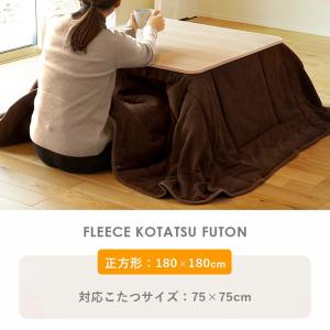 こたつ布団 正方形 省スペース 75×75cm...の詳細画像1