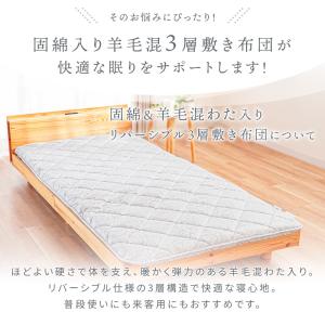 西川 敷布団 敷き布団 シングルロング ウール...の詳細画像3