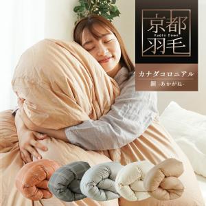 羽毛布団 ダブル カナダ産プレミアムダウン95...の詳細画像1