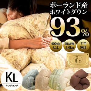 Nスリープ 送料無料 ニトリ N-sleep Standard 羽毛 掛ふとん 布団