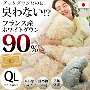羽毛布団 シングル 日本製 フランス産ダウン90％ 1.2kg 国内洗浄 羽毛