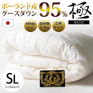 ダウンケット 羽毛肌掛け布団 シングル ポーランド産グースダウン95％ 日本製 ダウンケット ふとん プレミアムゴールドラベル｜こだわり安眠館 ヤフーショッピング店