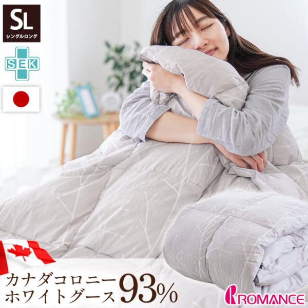 ダウンケット 羽毛肌掛け布団 シングル カナダ産グースダウン93％ 400dp 48マスキルト 日本...