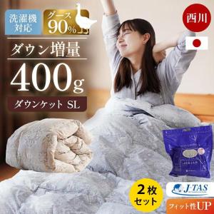 西川（nishikawa） 羽毛 ウォッシャブル 羽毛 肌掛けふとん シングル