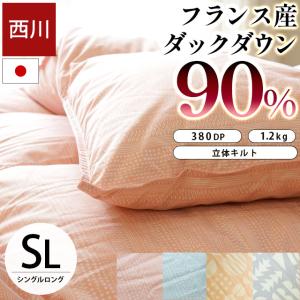 西川 羽毛布団 シングル フランス産ホワイトダックダウン90％ 1.2kg 日本製 立体キルト 冬用 羽毛掛け布団