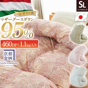 西川（nishikawa） 羽毛肌掛け布団 シングル ロング 日本製 羽毛布団