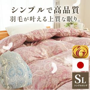 羽毛布団 シングルロング 日本製 ホワイトダッ...の詳細画像1