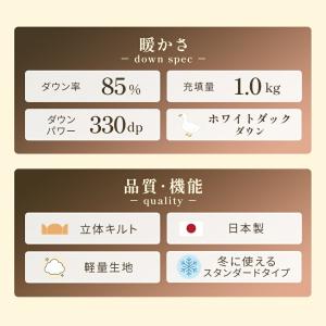 羽毛布団 シングルロング 日本製 ホワイトダッ...の詳細画像2