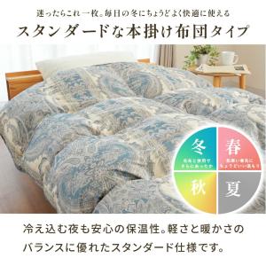 羽毛布団 シングルロング 日本製 ホワイトダッ...の詳細画像3