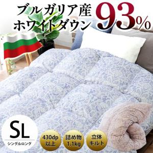 洗える 羽毛布団 シングル ホワイトダウン93％ 400dp 羽毛掛け布団