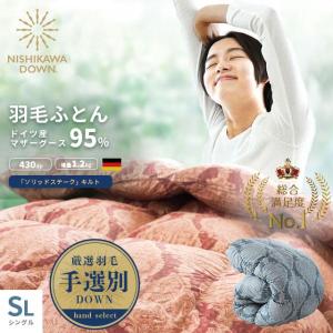 西川 プレミアム 羽毛掛けふとん (SL シングルロング) 150×210cm 1.2kg