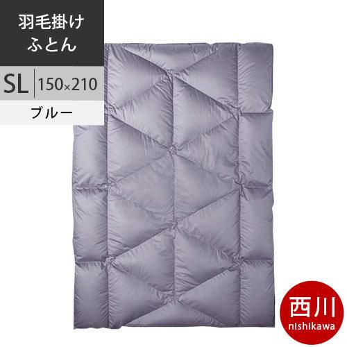 西川　プレミアム 羽毛掛けふとん (SL シングルロング) 150×210cm 1.2kg 日本製 ...