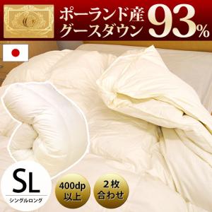 羽毛布団 ダブル 暖かい布団 グース93% オールシーズン2枚合わせ羽毛