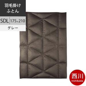 西川　プレミアム 羽毛掛けふとん (SDL セミダブルロング) 175×210cm 1.5kg 日本製 NP7052 配色GR グレー　2021AW｜futon