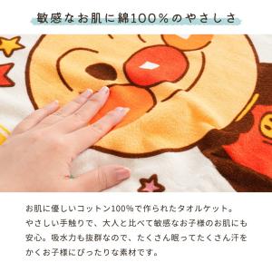 タオルケット アンパンマン ジュニア 85×1...の詳細画像4
