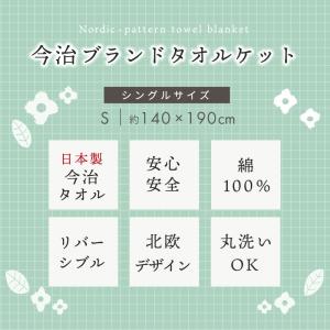 タオルケット ギフト 母の日 今治 シングル ...の詳細画像2