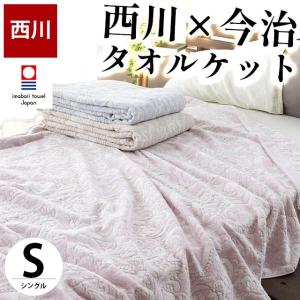 公式ホットマン 1秒タオル ライフ タオルケット 140×210cm 日本製