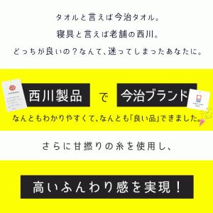 西川 今治タオルケット シングル 日本製 綿1...の詳細画像1