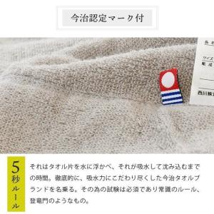 西川 今治タオルケット シングル 日本製 綿1...の詳細画像4
