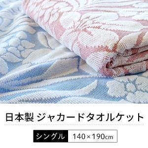 タオルケット シングル 2枚セット set お...の詳細画像2