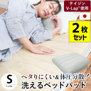 安心の日本製 洗える敷き布団 片面メッシュ 極厚70mm 帝人 体圧分散 安心の日本製 洗える敷き布団 片面メッシュ 極厚70mm 帝人 体圧分散