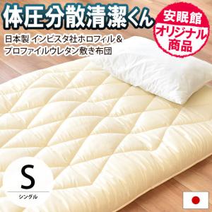新品☆ダブル♪厚み10cm♪敷布団♪プロファイル体圧分散〇B415 敷布団 敷き布団 ダブル 体圧分散くんベーシック ふとん ウール