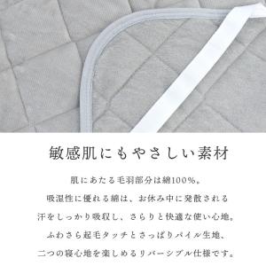西川 毛布 敷きパッド ダブル 綿100%パイ...の詳細画像2