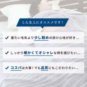 毛布 シングル 2枚合わせ 暖かい 西川 1億...の詳細画像4