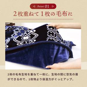 毛布 シングル 2枚合わせ 暖かい 西川 1億...の詳細画像5