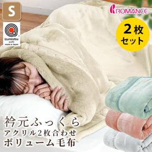 新品未使用 ロマンス小杉 絹毛布 日本製のシルク100％毛布】シルク毛布 シングル 掛け毛布 織り