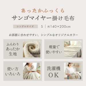 毛布 シングル 西川 サンゴマイヤー ニューマ...の詳細画像2