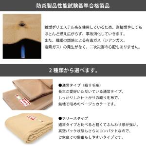 毛布 シングル 真空パック入り燃えにくい防災 ...の詳細画像2