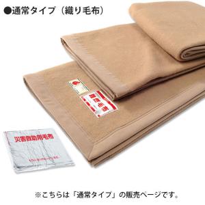 毛布 シングル 真空パック入り燃えにくい防災 ...の詳細画像3