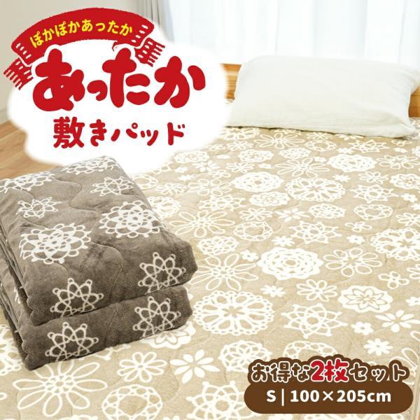 敷きパッド シングル 2枚セット 暖かい ふわふわ フランネル コットンレース柄 100×205cm...