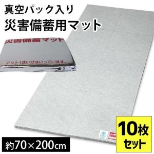 防災用品 マットレス シングル 10枚セット set 70×200cm 日本製 真空パック入り テイジンV-Lap使用 8つ折り 備蓄用 敷き布団｜futon