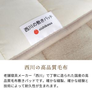 暖かい敷きパッド 冬 西川 敷パッド シングル...の詳細画像4