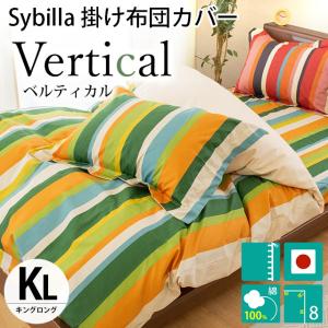 Sybilla シビラ 枕カバー ベルティカル M 43×63cm 日本製 綿100