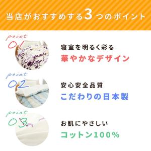 掛け布団カバー シングル 日本製 綿100% ...の詳細画像2