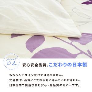 掛け布団カバー シングル 日本製 綿100% ...の詳細画像4