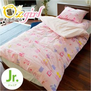 掛け布団カバー ジュニア 135×185cm 日本製 Westy 綿100％