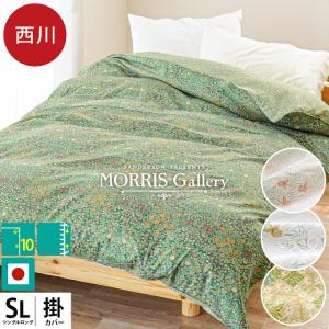 西川 東京西川 ウエッジウッド 掛けふとんカバー ワイルドストロベリー