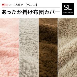掛け布団カバー シングル 冬 暖かい 西川 シ...の詳細画像2