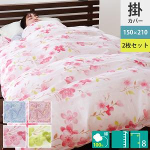 西川（nishikawa） mee ME67 掛け布団カバー シングルロング 綿100％2