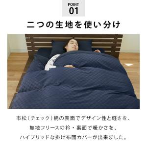 掛け布団カバー シングル 冬 暖かい 衿・裏マ...の詳細画像2